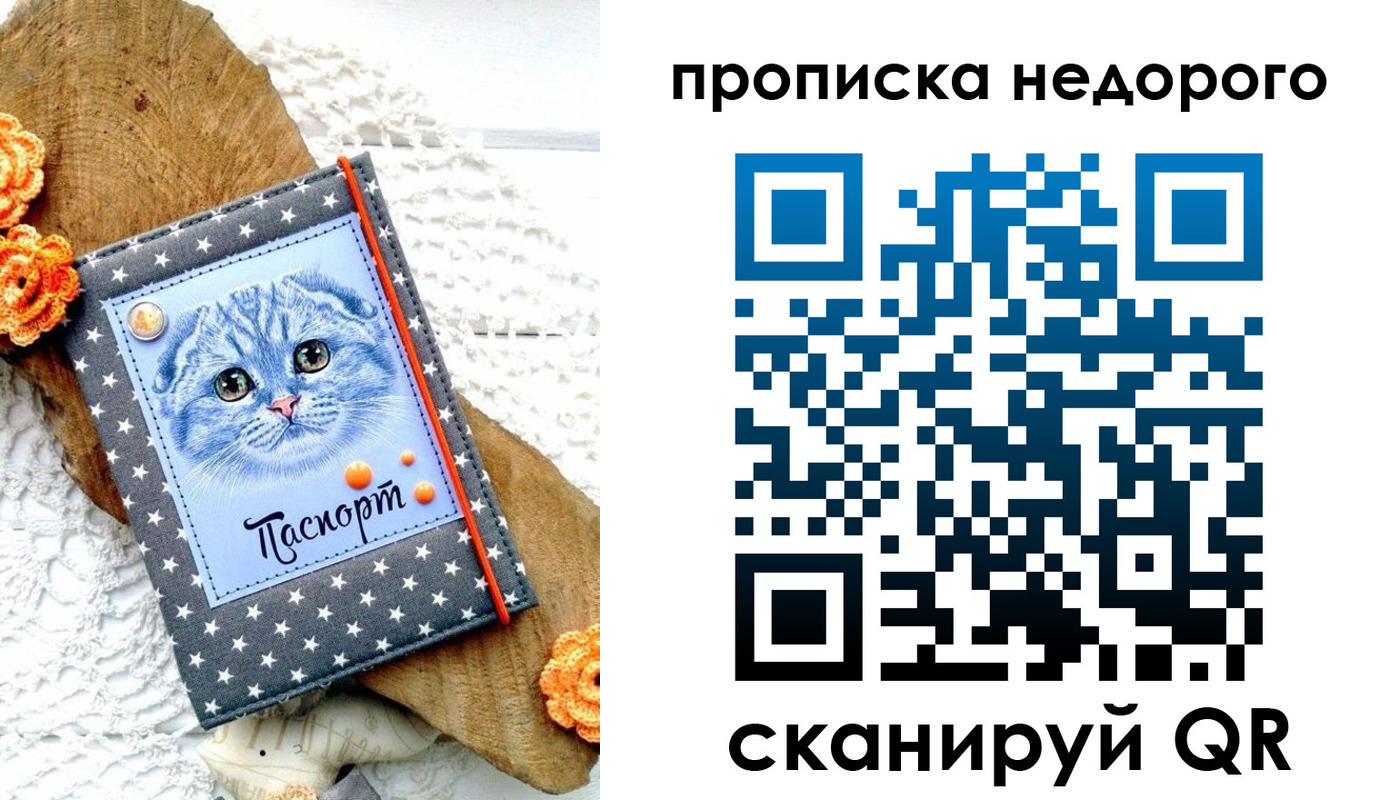 временная регистрация надежно в Мариинском Посаде