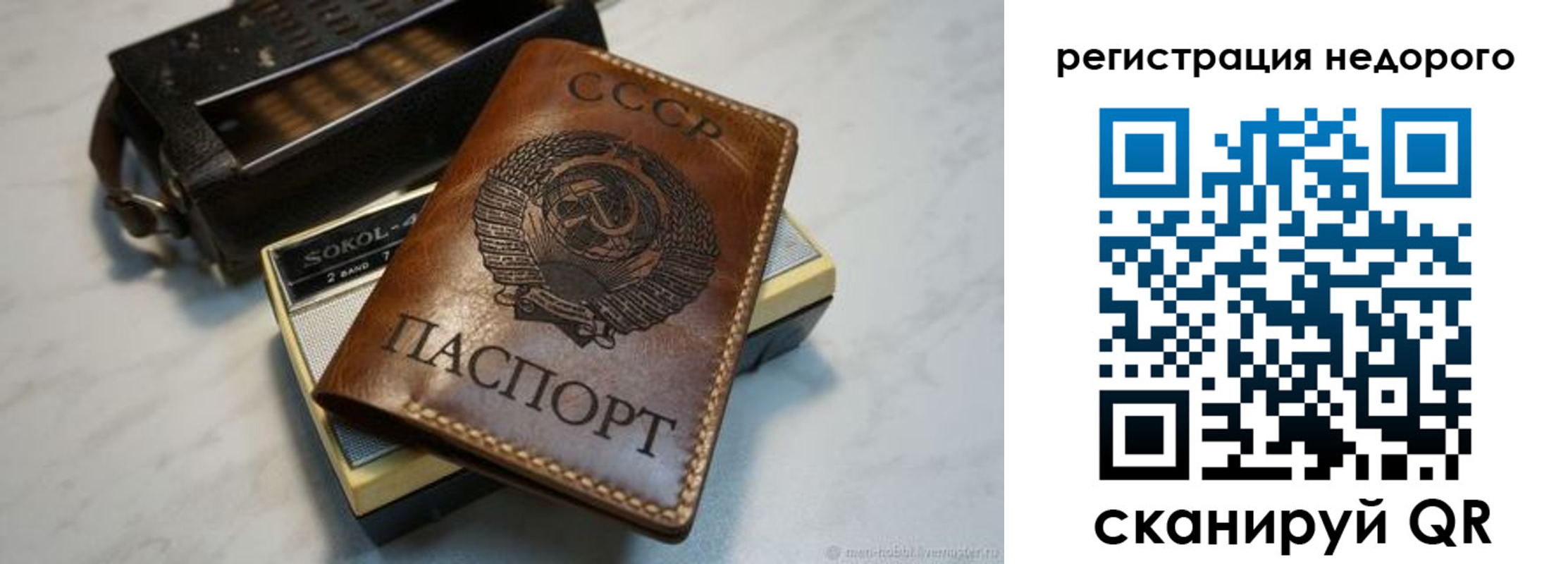 прописка паспорт в Мариинском Посаде