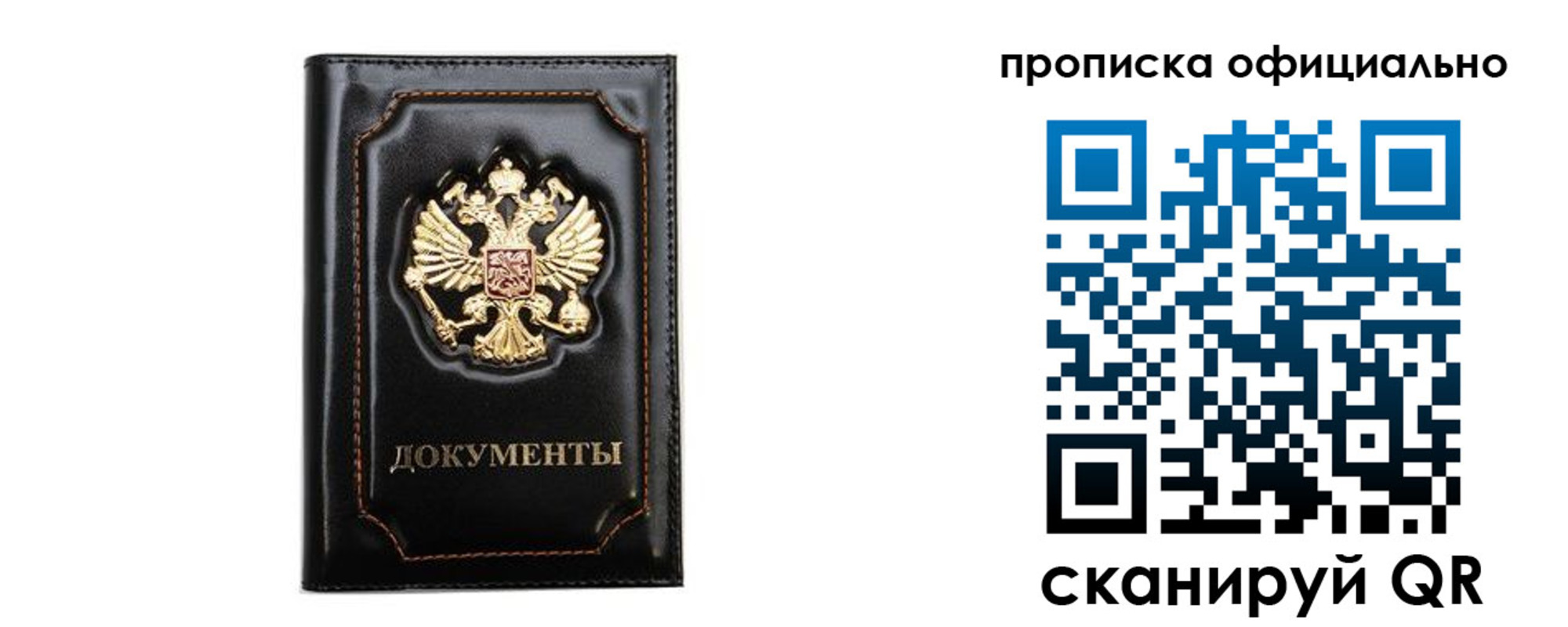 где прописаться в Мариинском Посаде