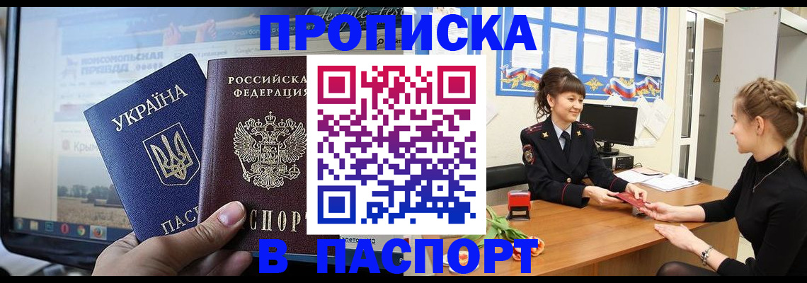 временная регистрация законно в Мариинском Посаде