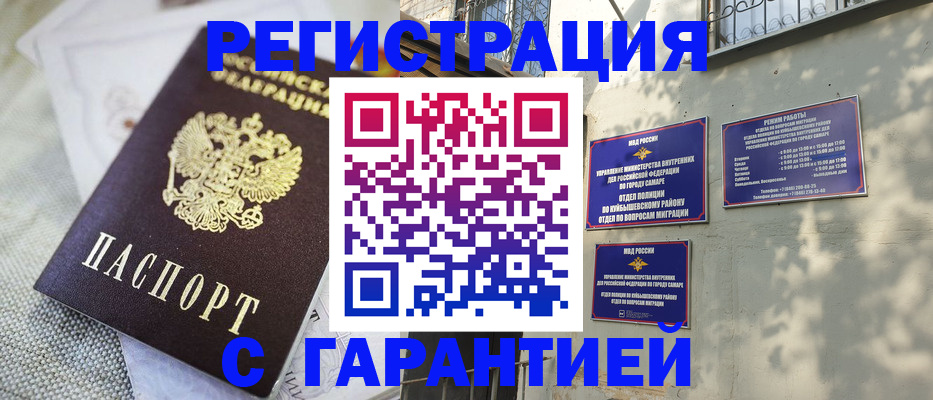 прописка в квартире в Мариинском Посаде