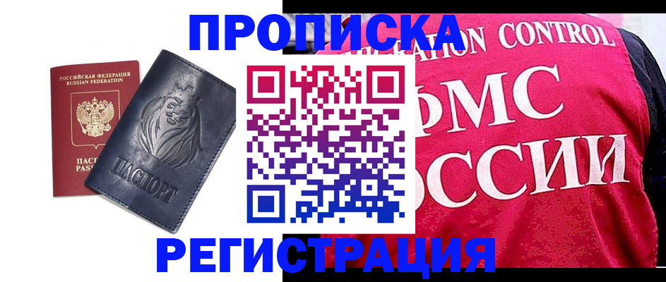 где прописаться в Мариинском Посаде