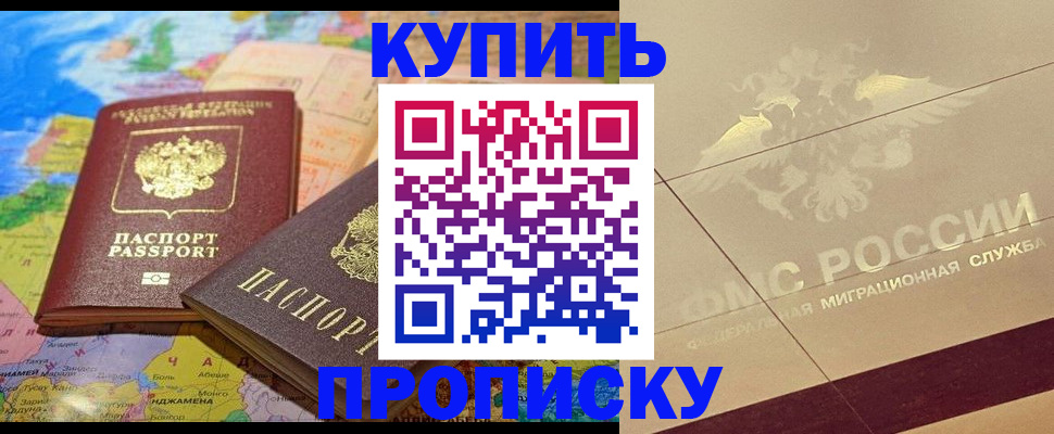 прописка поиск в Мариинском Посаде