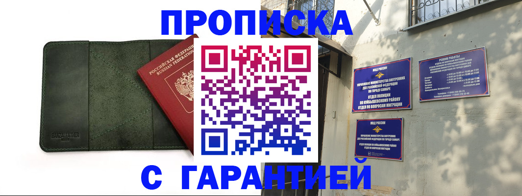 прописка для кредита в Мариинском Посаде