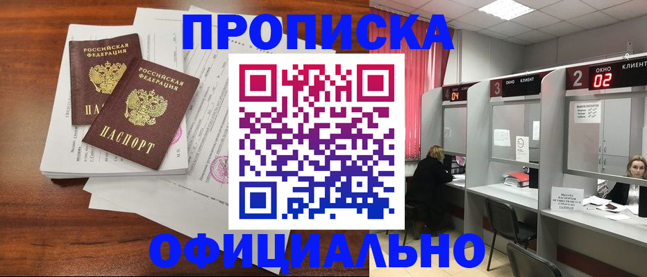 временная регистрация купить в Мариинском Посаде