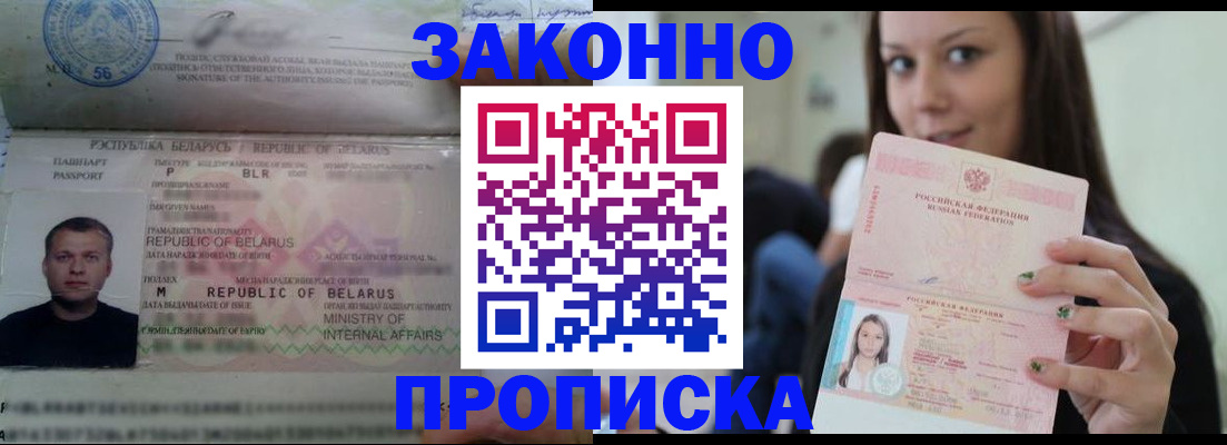 временная регистрация надежно в Мариинском Посаде