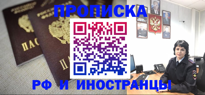 временная регистрация адрес в Мариинском Посаде