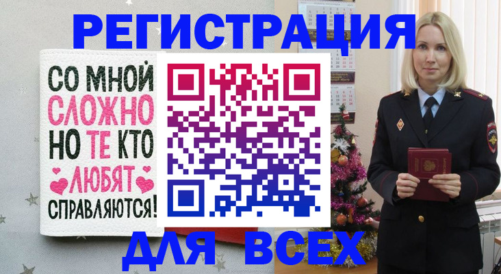 прописка ребенка в Мариинском Посаде