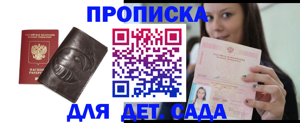 временная регистрация законно в Мариинском Посаде
