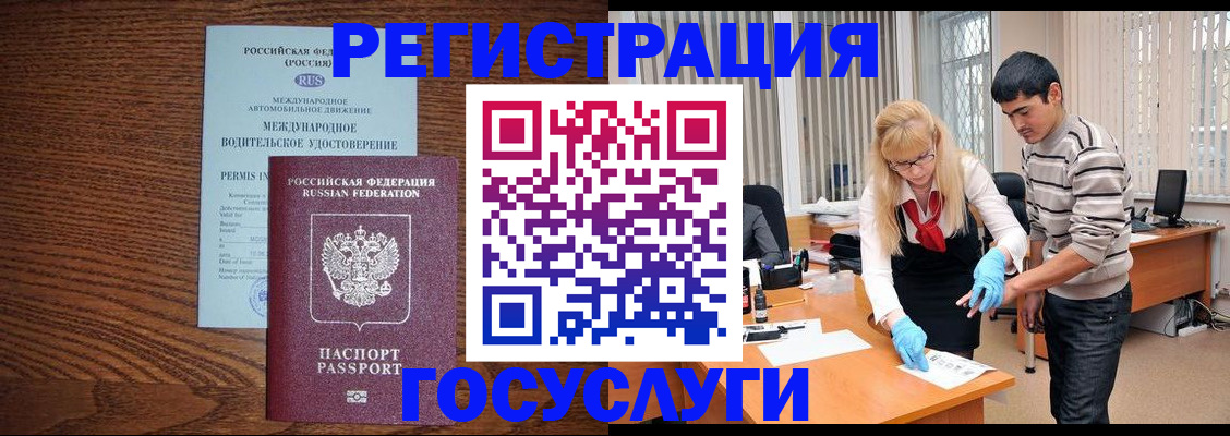 прописка для кредита в Мариинском Посаде