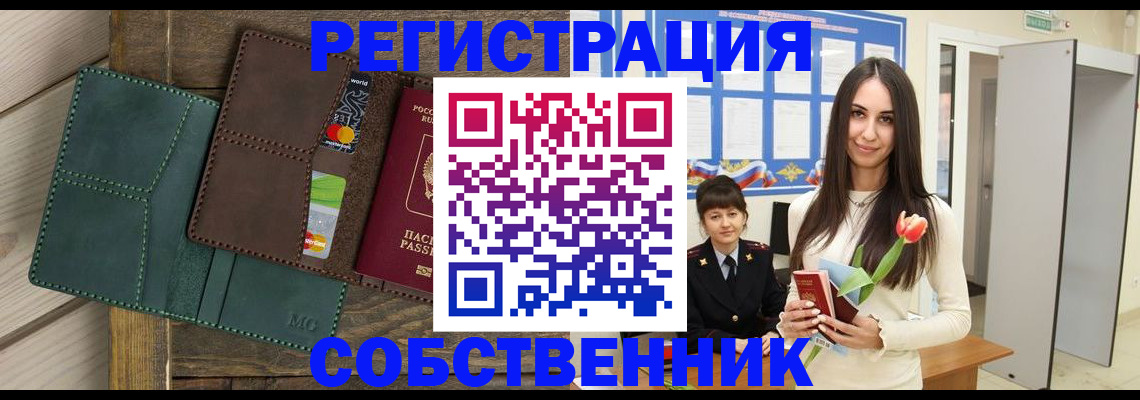 временная регистрация для школы в Мариинском Посаде