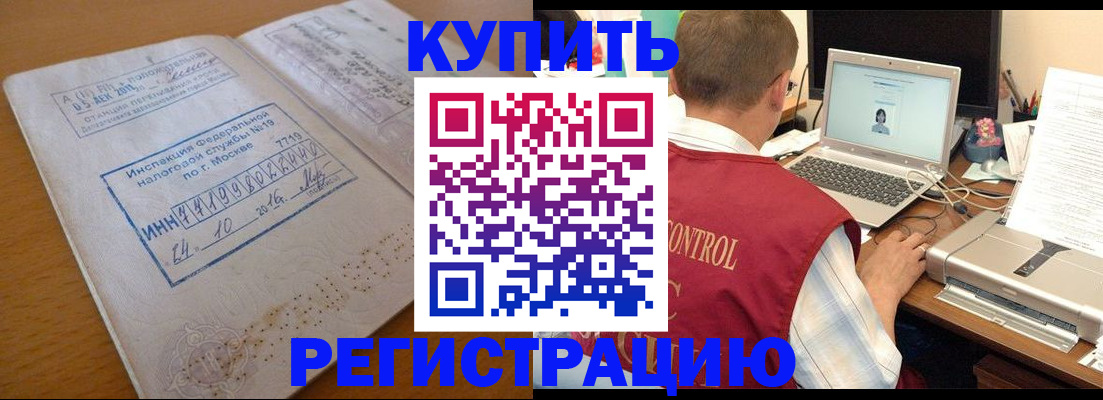 временная регистрация законно в Мариинском Посаде