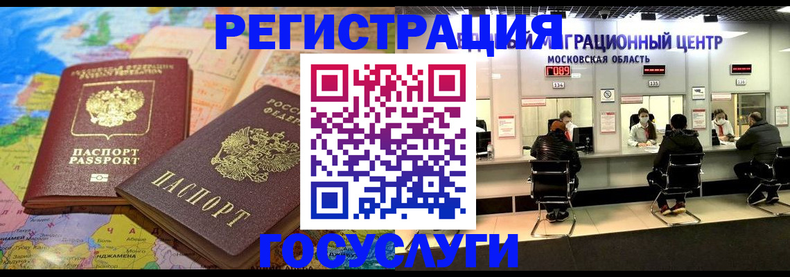 временная регистрация недорого в Мариинском Посаде