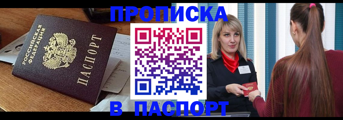 миграционный учет в Мариинском Посаде