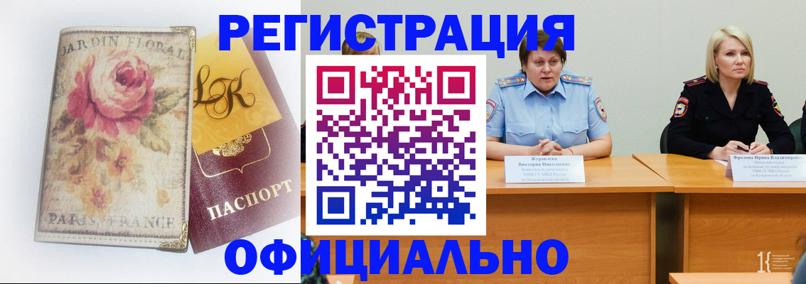 временная регистрация госуслуги в Мариинском Посаде