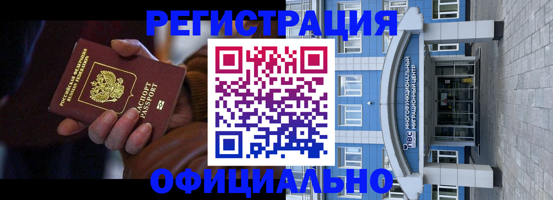 временная регистрация поиск в Мариинском Посаде